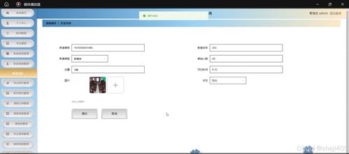基于SSM Vue的Web教学场所管理系统 计算机毕业设计与系统集成实践