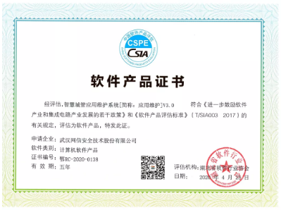 湖北省软件行业协会